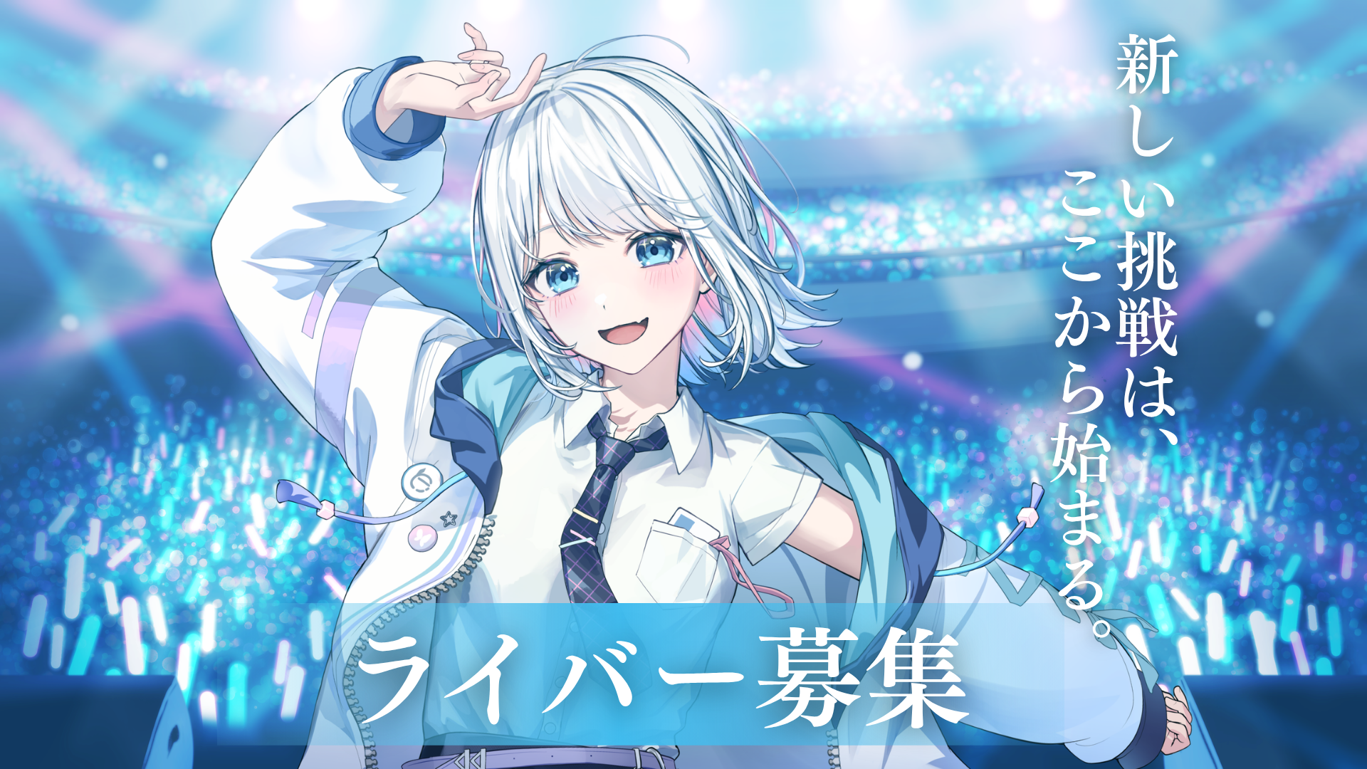 re;ALIZE キービジュアル